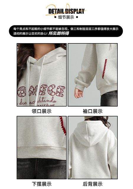 Baiyixuanzi & 1356 plus velvet embroidered hooded sweatshirt